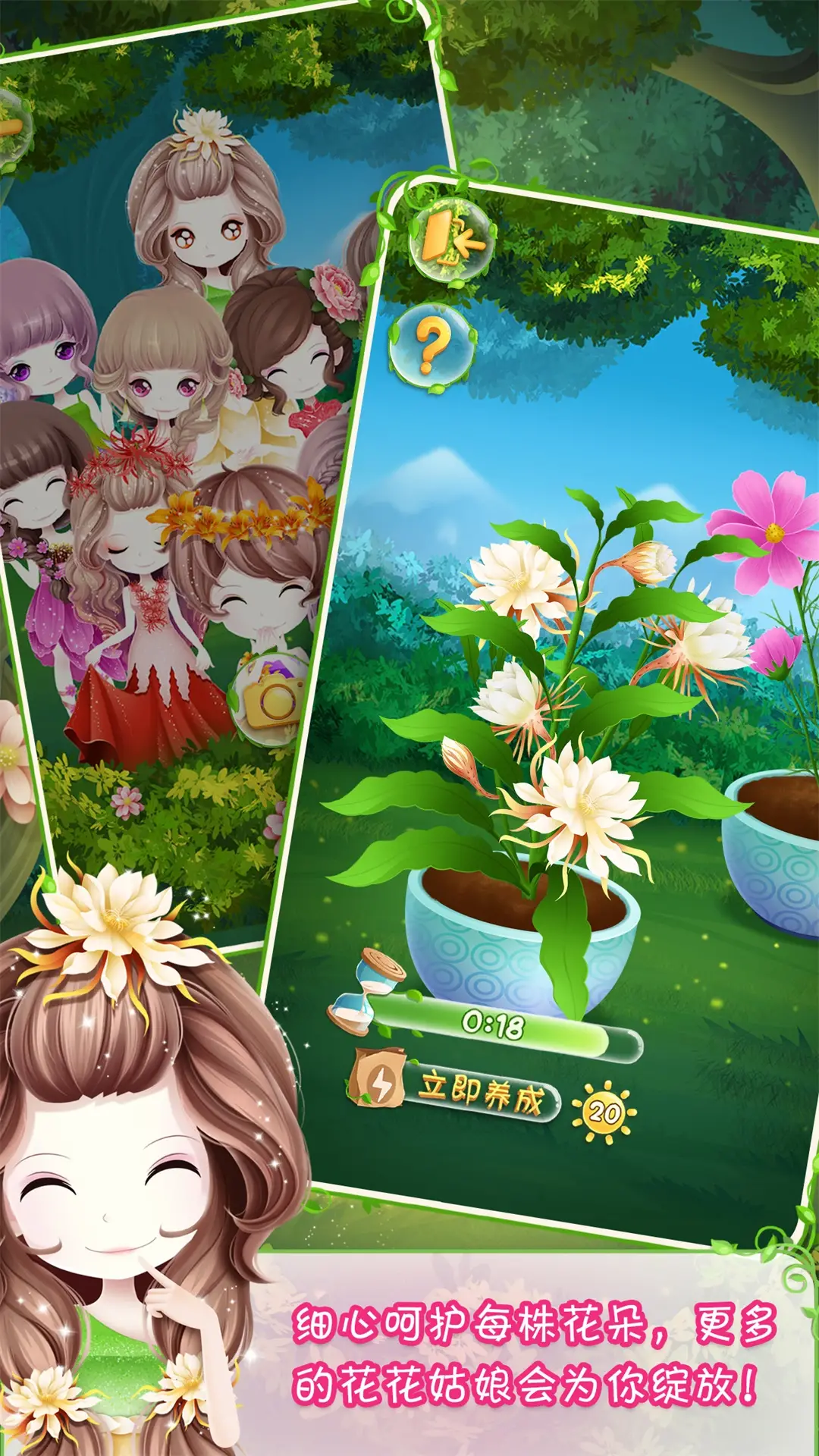 花花姑娘之美妆奇缘 花花姑娘之美妆奇缘