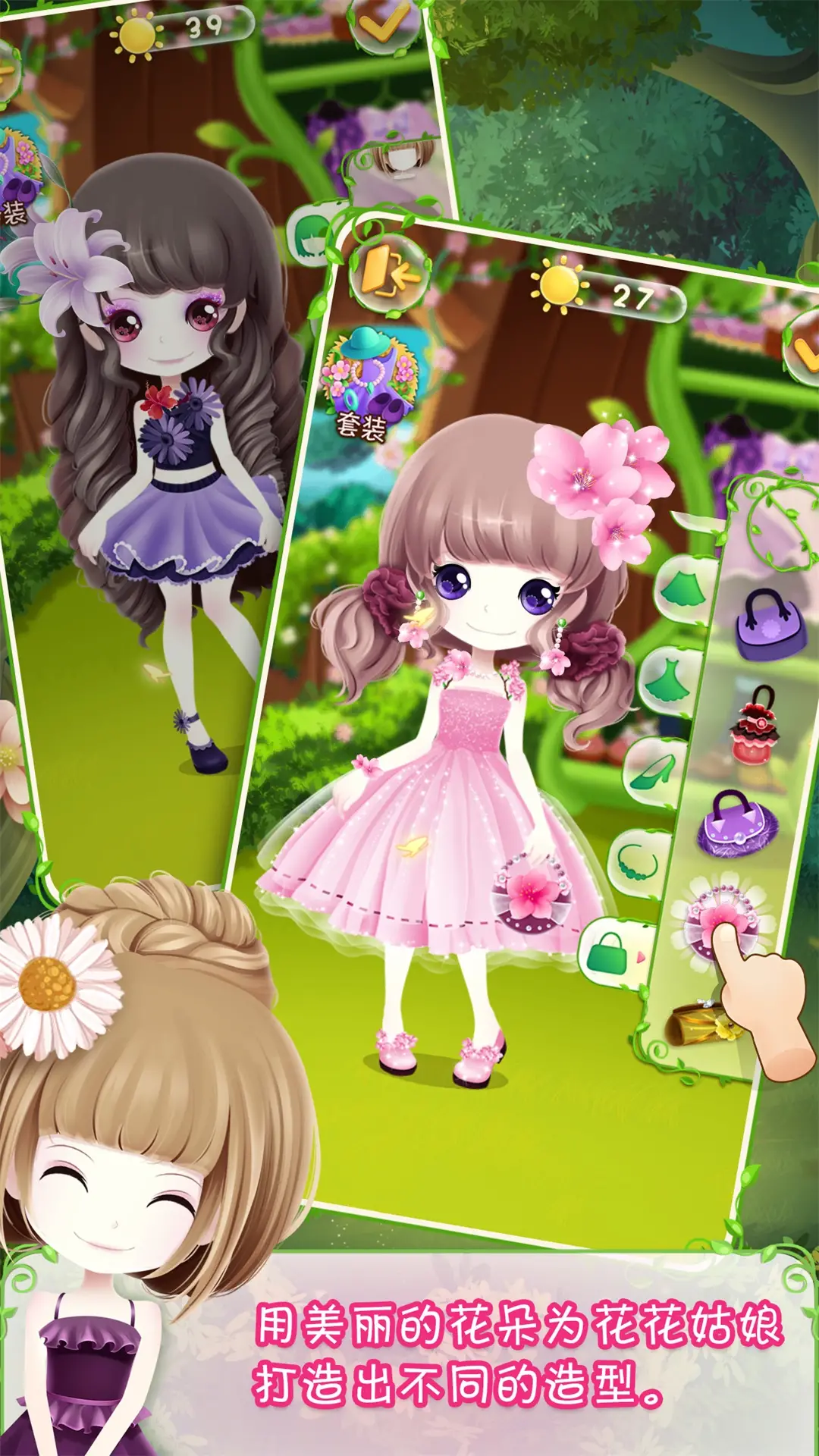 花花姑娘之美妆奇缘 花花姑娘之美妆奇缘