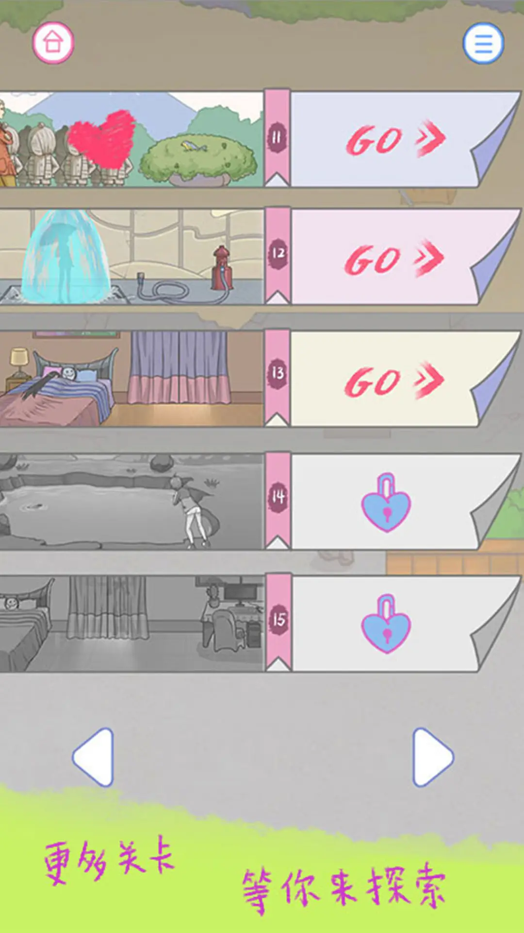 我的女朋友不见了