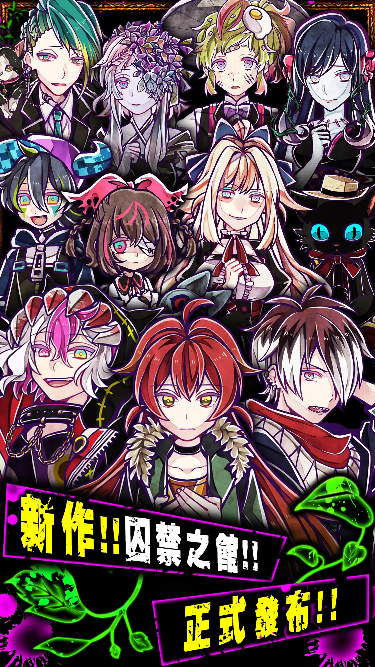 囚禁之馆 囚禁之馆