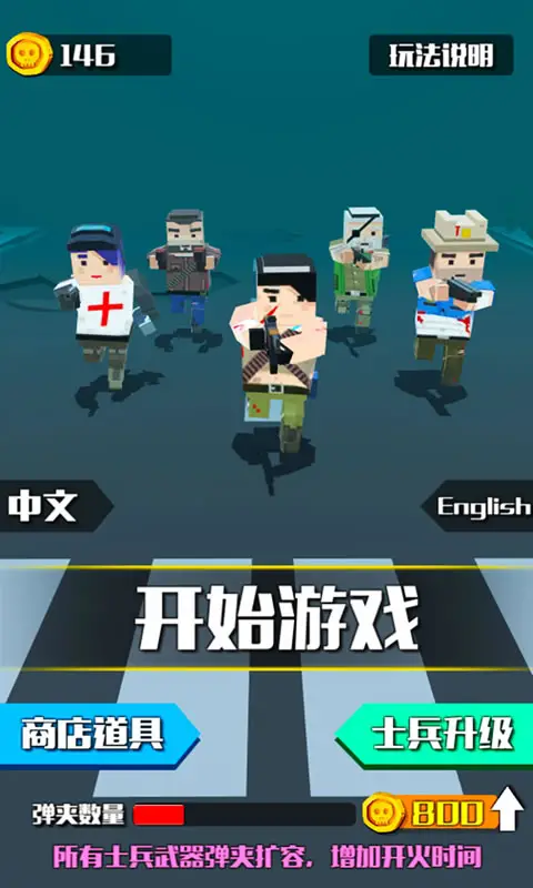 僵尸必须死3D:僵尸小镇