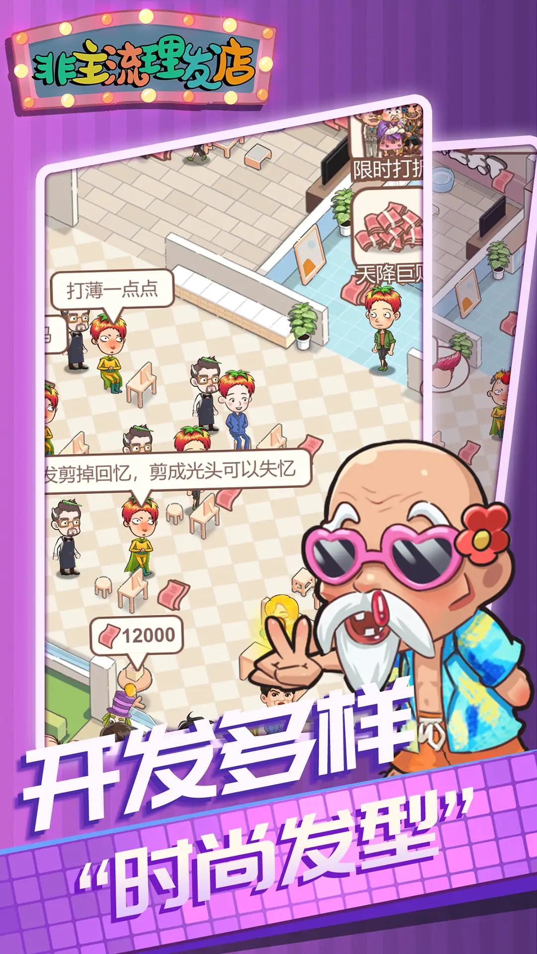 非主流理发店 非主流理发店