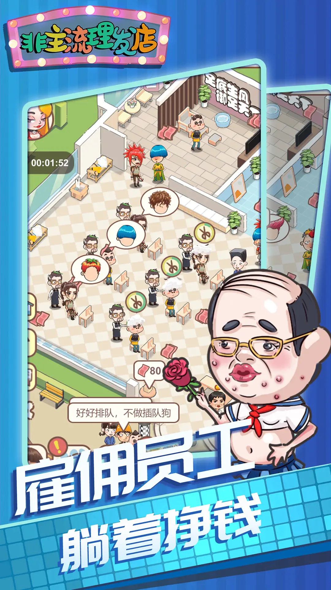 非主流理发店 非主流理发店