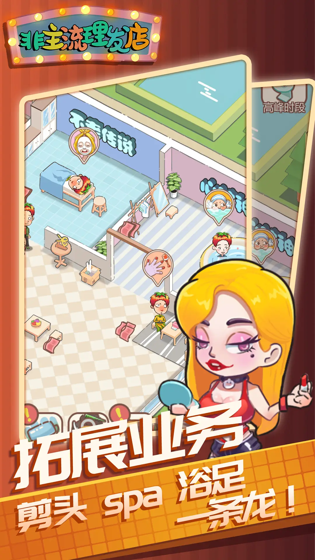 非主流理发店 非主流理发店