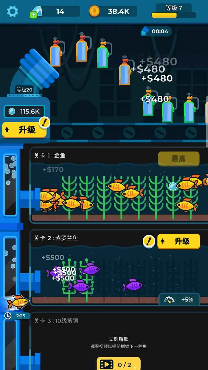 养鱼大亨 养鱼大亨