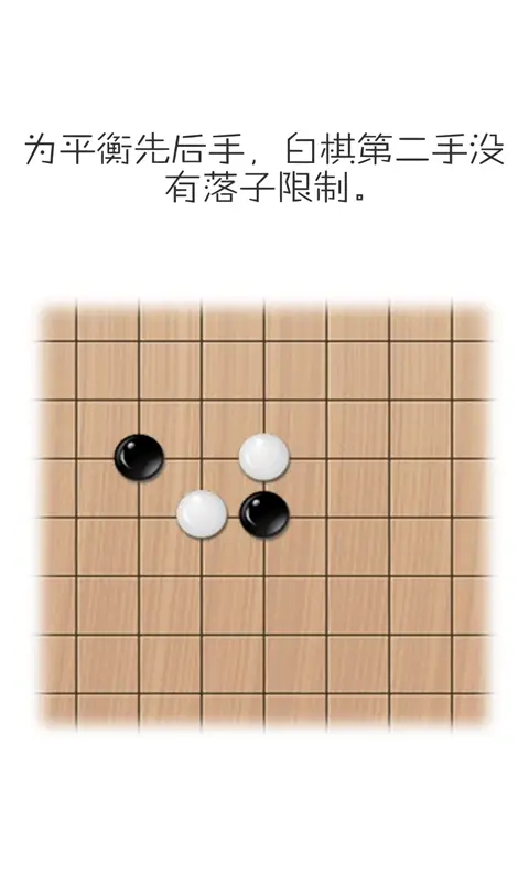 移子棋