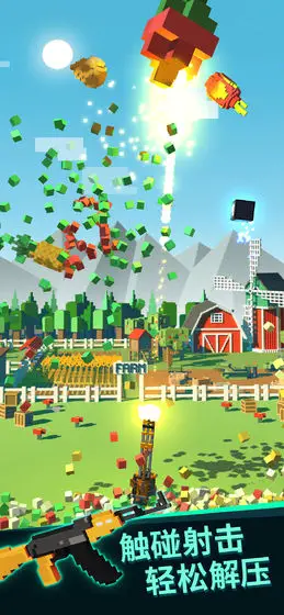 射爆水果! 射爆水果!