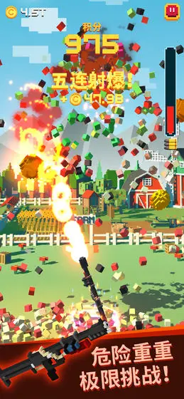 射爆水果! 射爆水果!