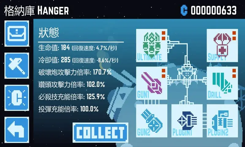 星球爆破公司 星球爆破公司