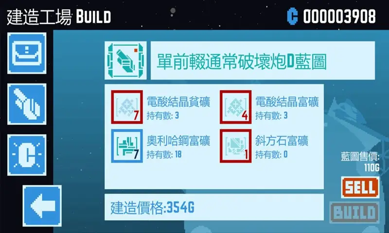 星球爆破公司 星球爆破公司