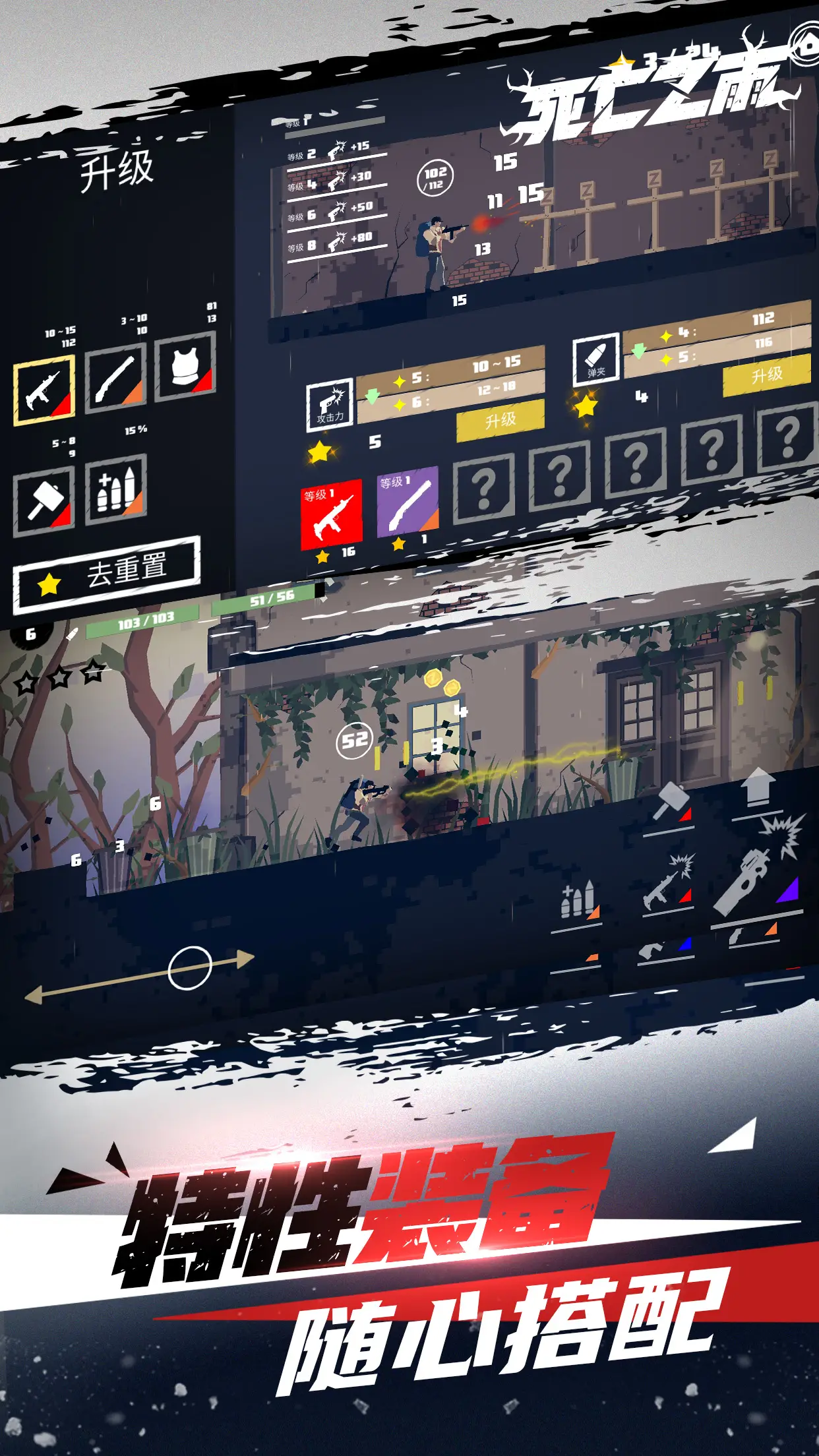 死亡之雨 死亡之雨