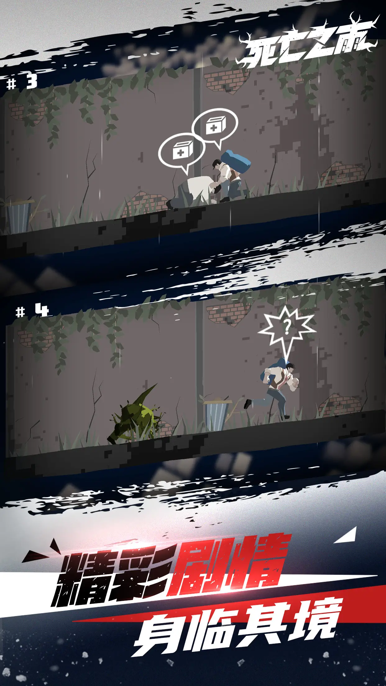 死亡之雨 死亡之雨