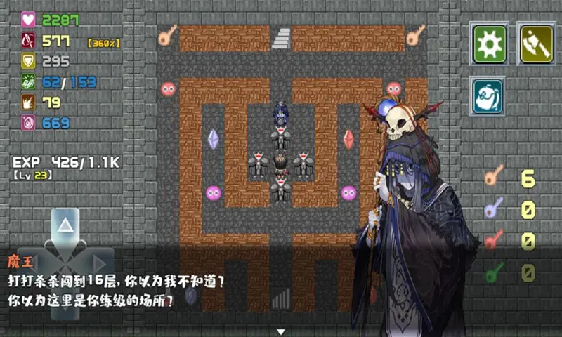 魔塔勇者 魔塔勇者