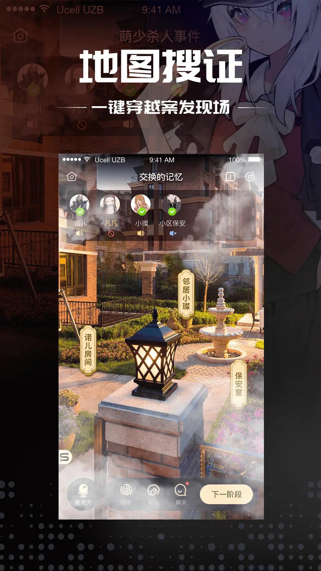 一起剧本杀 一起剧本杀