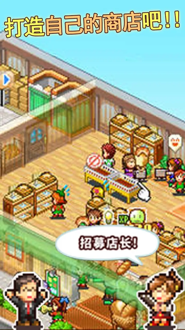 梦想商店街物语 梦想商店街物语