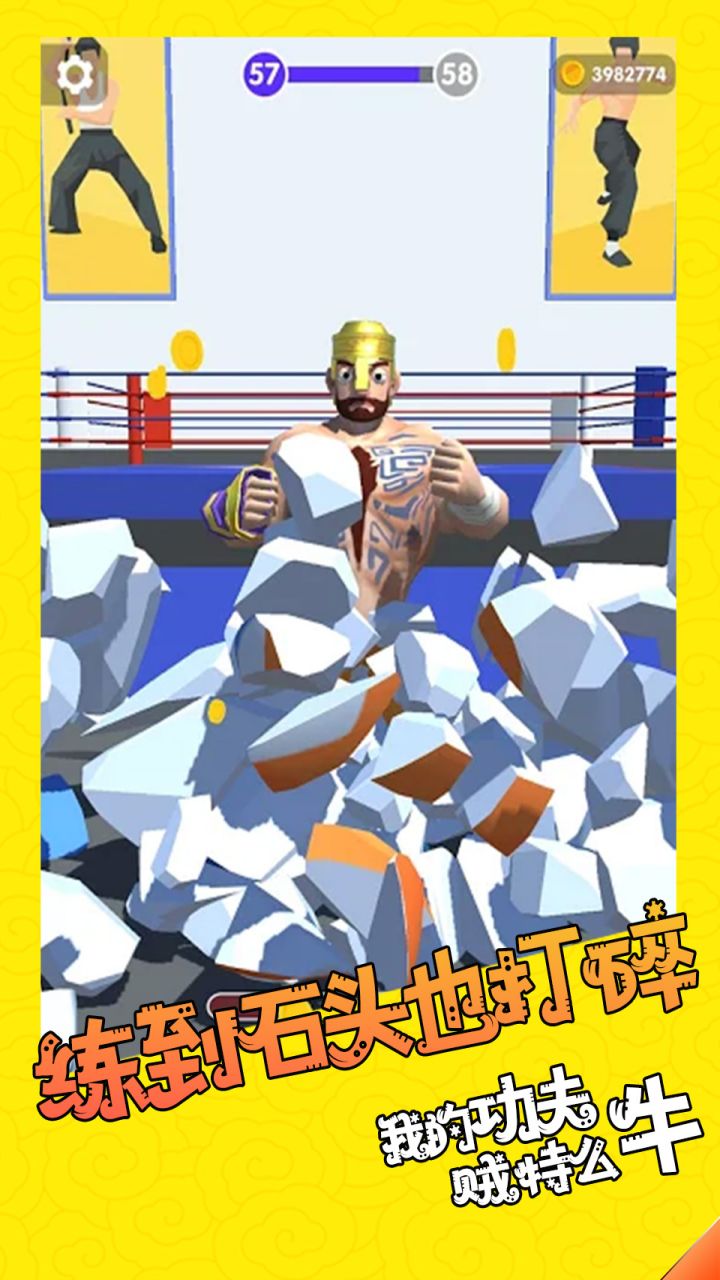 我功夫贼特么牛 我功夫贼特么牛