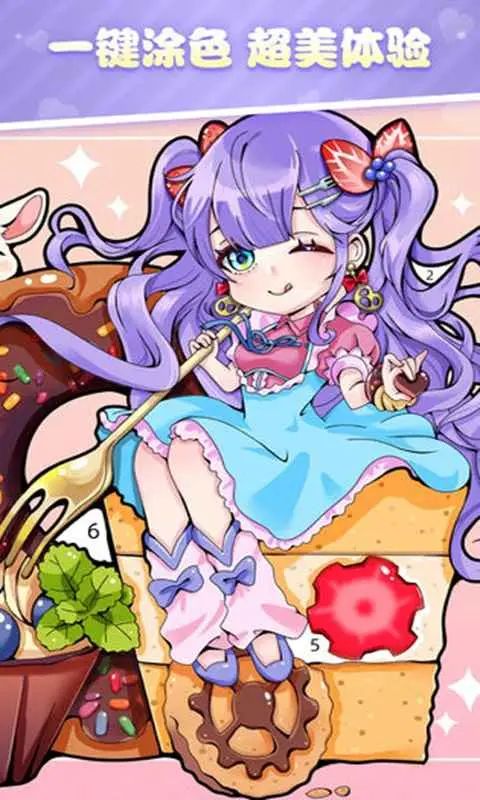 泡泡填色(花花填色) 泡泡填色(花花填色)