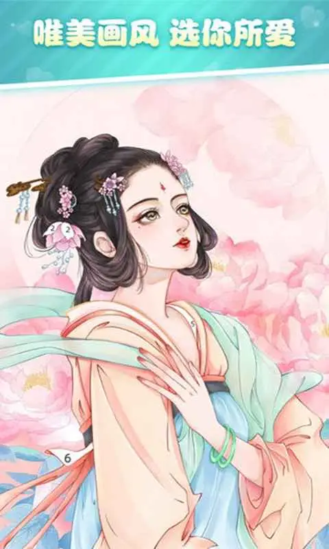 泡泡填色(花花填色) 泡泡填色(花花填色)