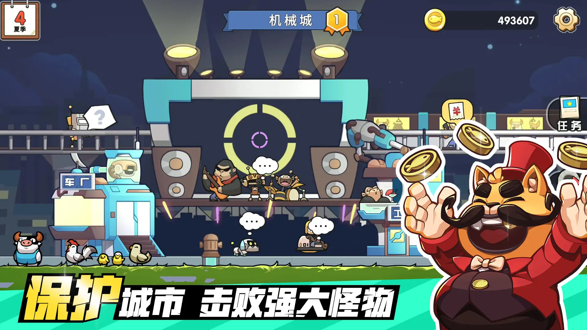 小猫的移动货仓 小猫的移动货仓