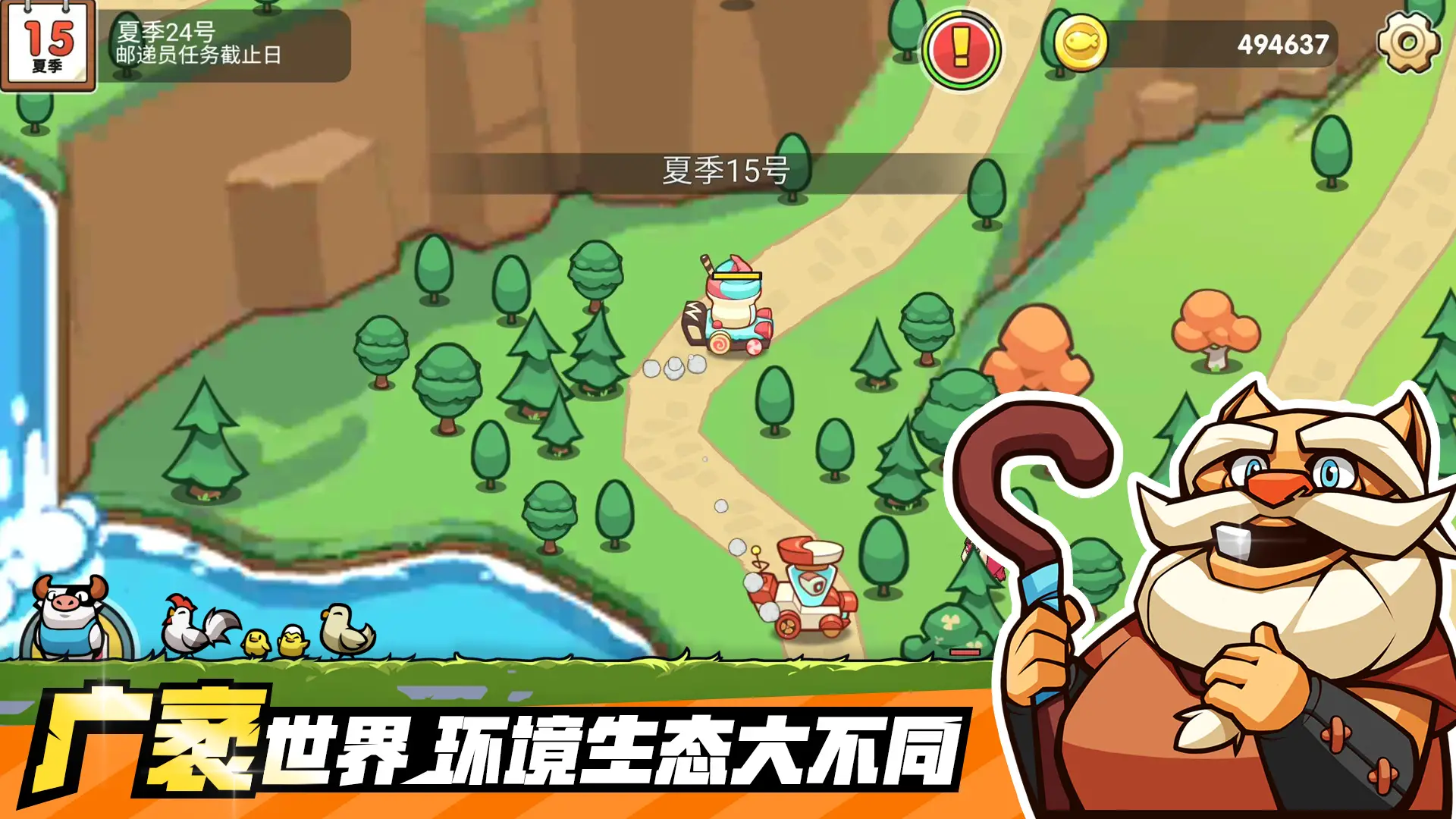 小猫的移动货仓 小猫的移动货仓