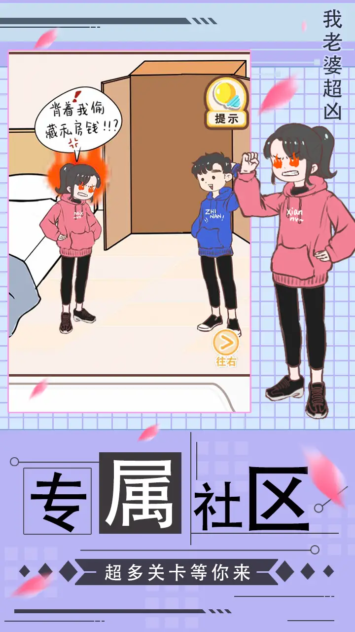 我老婆超凶 我老婆超凶