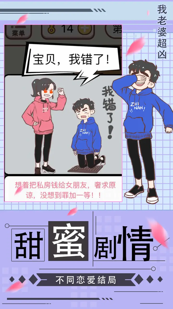 我老婆超凶 我老婆超凶