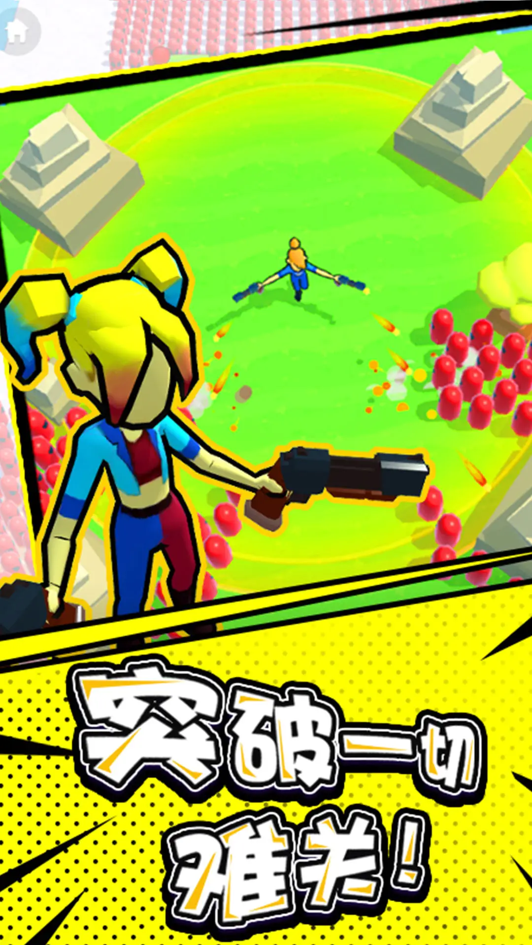 突突冲锋队 突突冲锋队