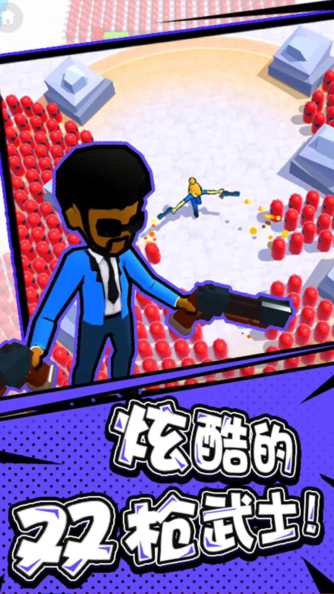 突突冲锋队 突突冲锋队