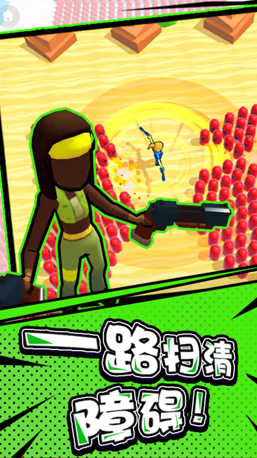 突突冲锋队 突突冲锋队