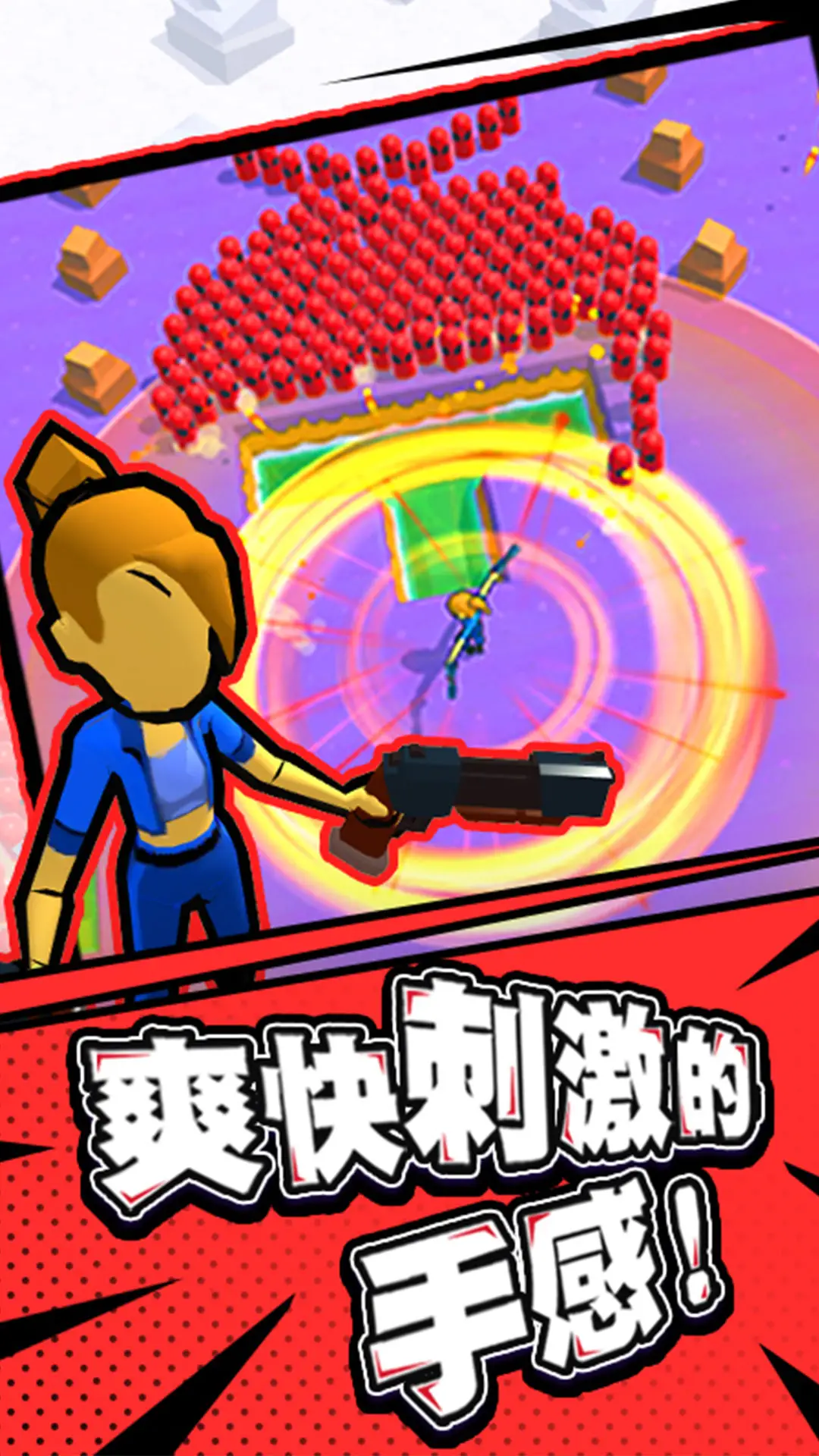 突突冲锋队 突突冲锋队