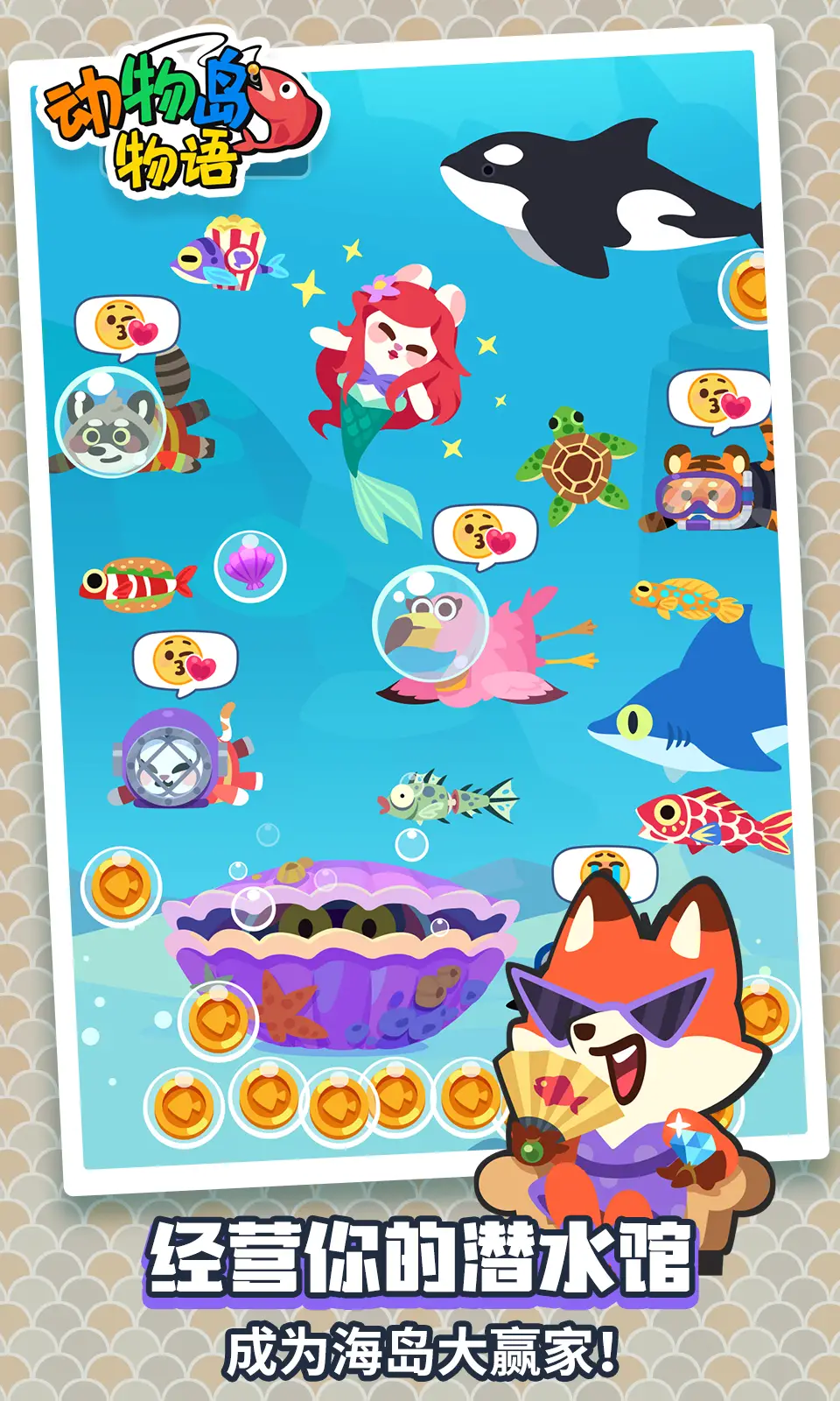 动物钓鱼王 动物钓鱼王