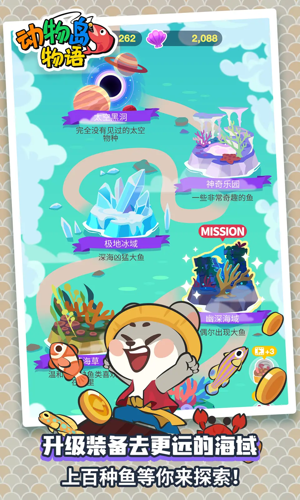 动物钓鱼王 动物钓鱼王