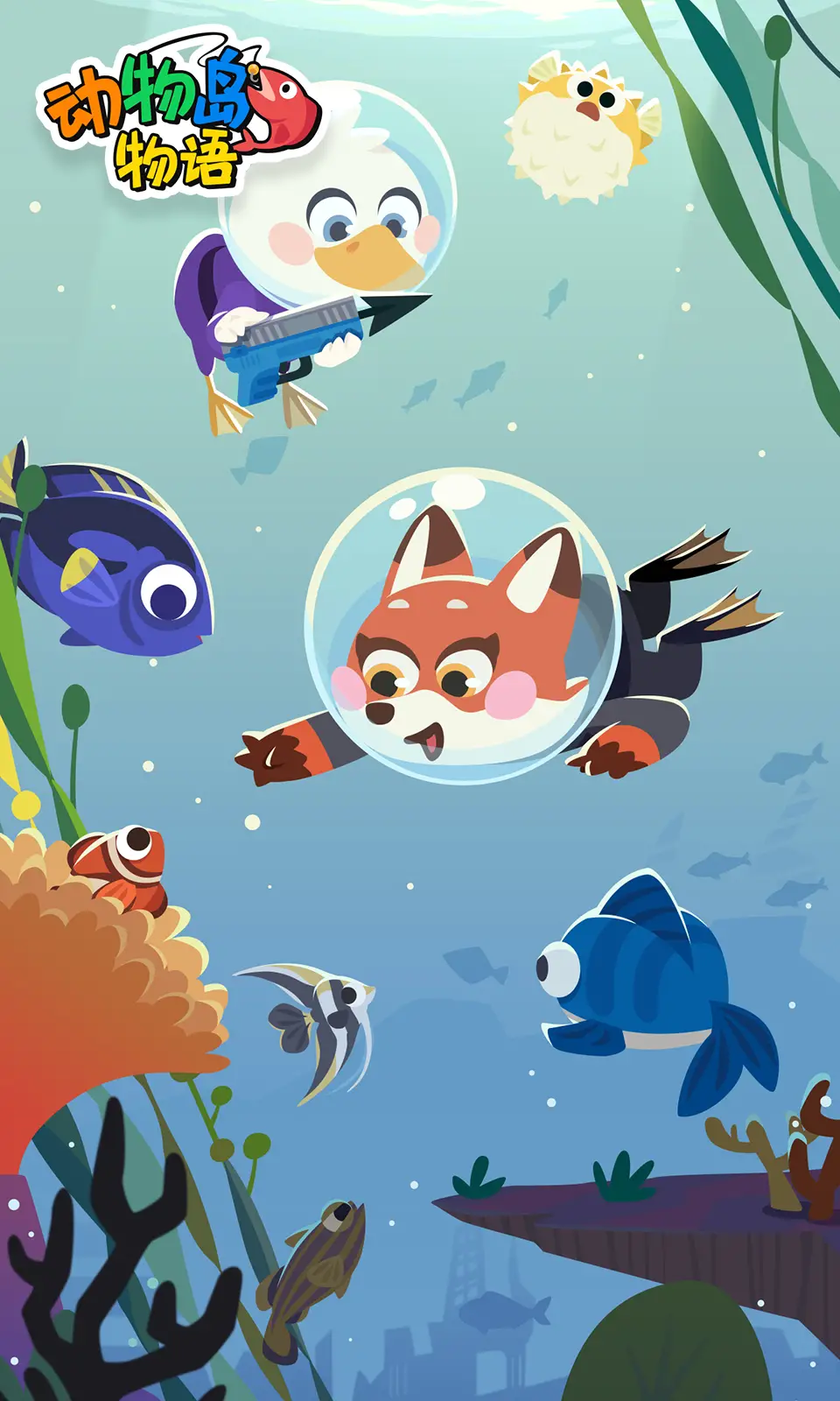 动物钓鱼王 动物钓鱼王