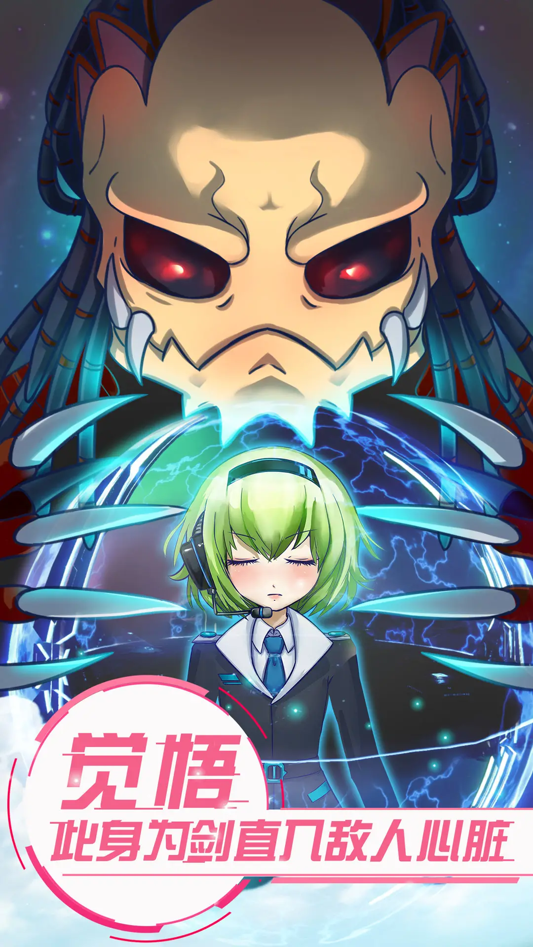 恋之宇宙战舰 恋之宇宙战舰