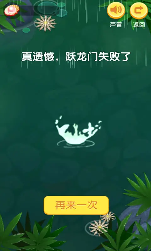 鲤跃龙门 鲤跃龙门