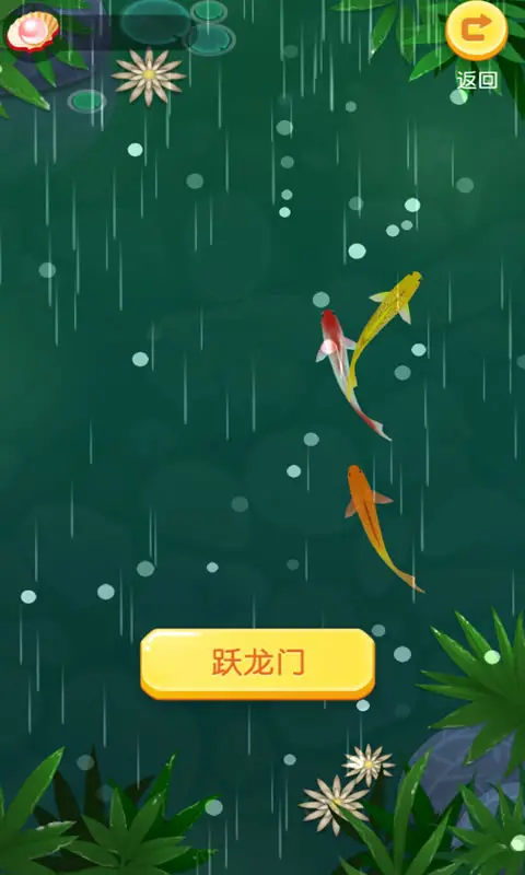 鲤跃龙门 鲤跃龙门