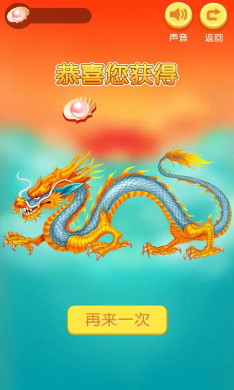 鲤跃龙门 鲤跃龙门