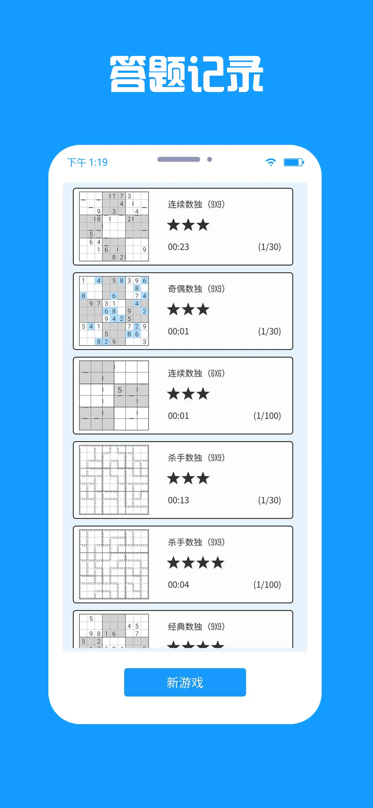 数独盒子 数独盒子