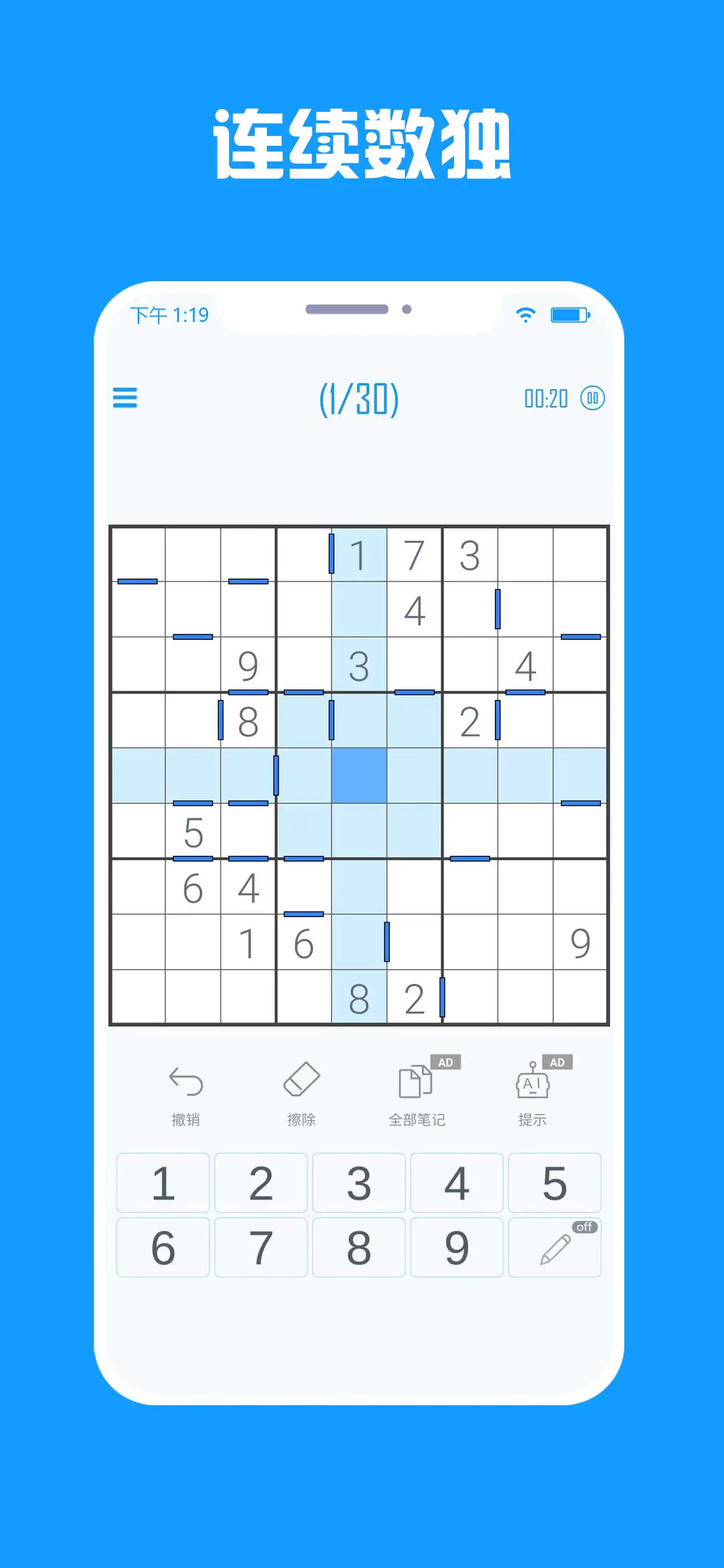 数独盒子 数独盒子