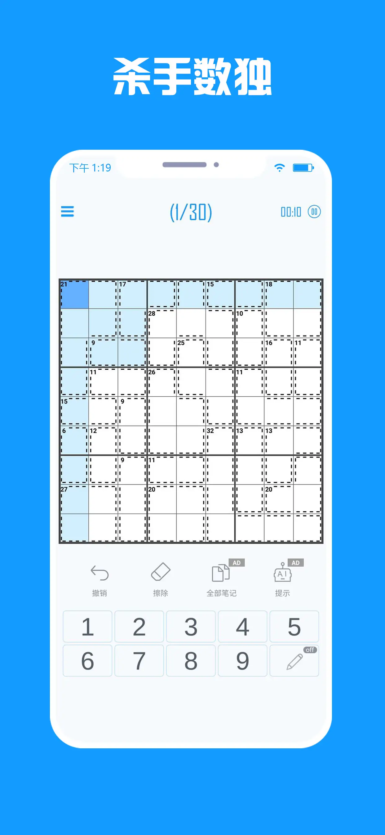 数独盒子 数独盒子