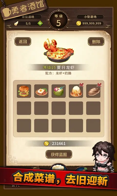 勇者酒馆 勇者酒馆