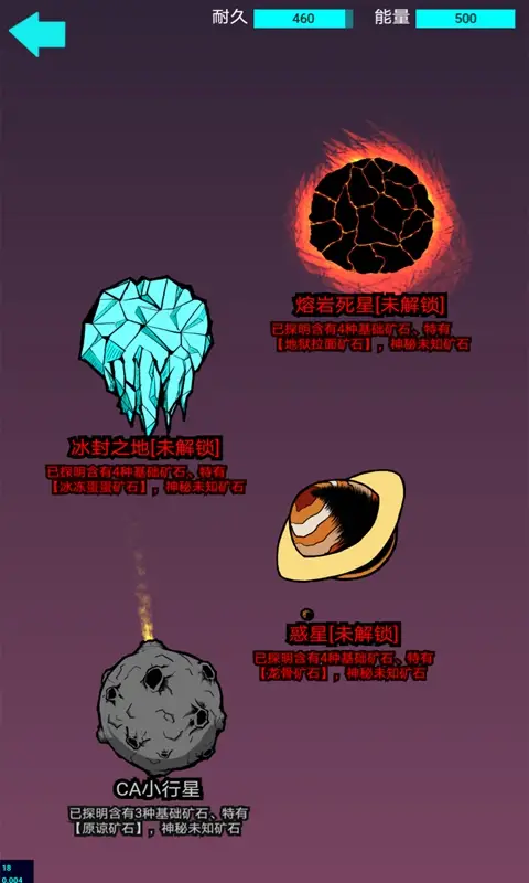 我去太空挖矿还债 我去太空挖矿还债