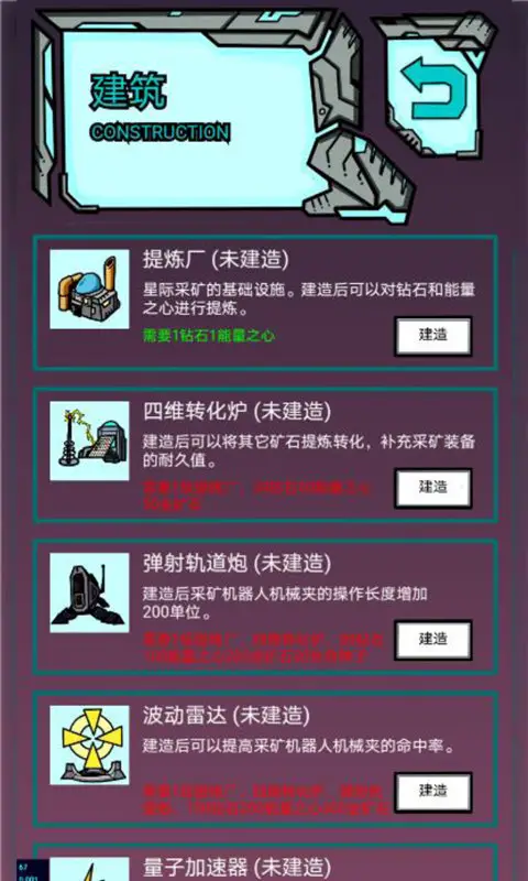 我去太空挖矿还债 我去太空挖矿还债