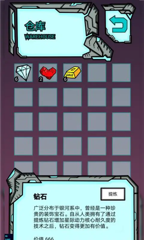 我去太空挖矿还债 我去太空挖矿还债