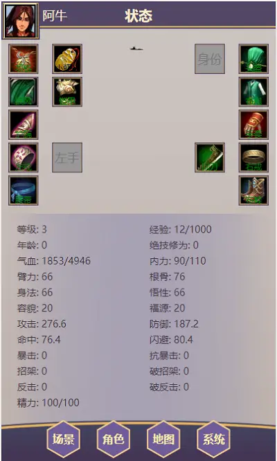 放置武侠梦 放置武侠梦