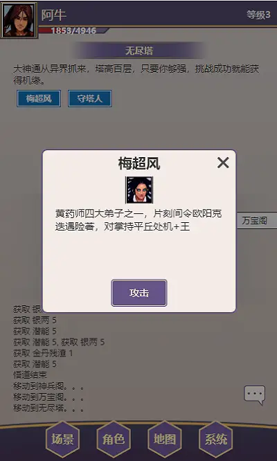 放置武侠梦 放置武侠梦
