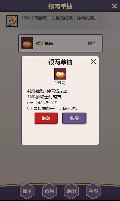 放置武侠梦 放置武侠梦
