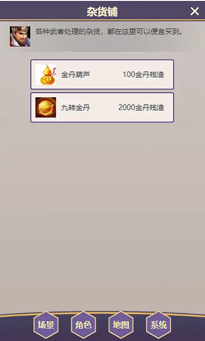 放置武侠梦 放置武侠梦