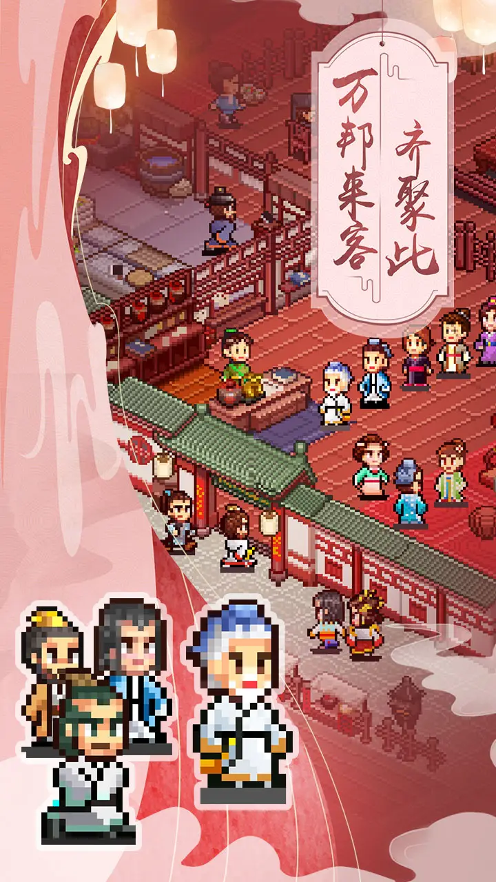 我在长安开酒肆 我在长安开酒肆