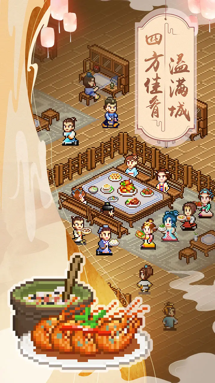 我在长安开酒肆 我在长安开酒肆